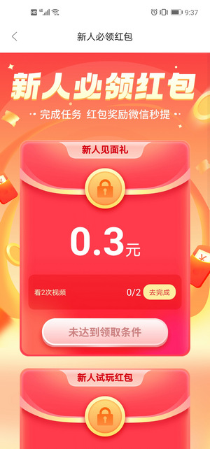 多玩点app图2