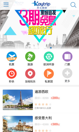 开元旅游图0