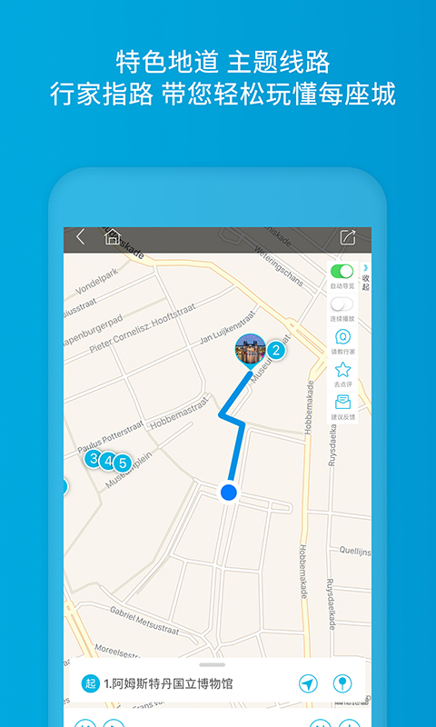 ImGuider旅游app图3