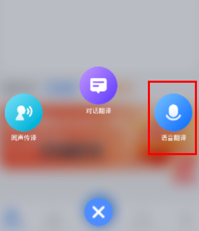 灵豹一键录音语音翻译王app