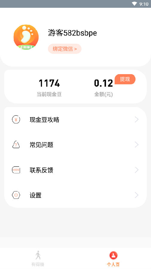 步赚宝app