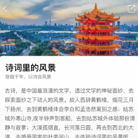 世界景点大全app