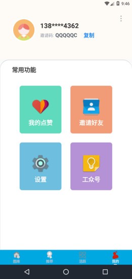 伐牧工图2