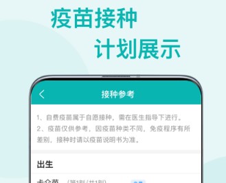 粤苗app