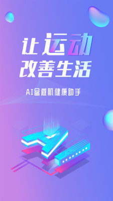 7动凯格尔产后健身运动健康app图1