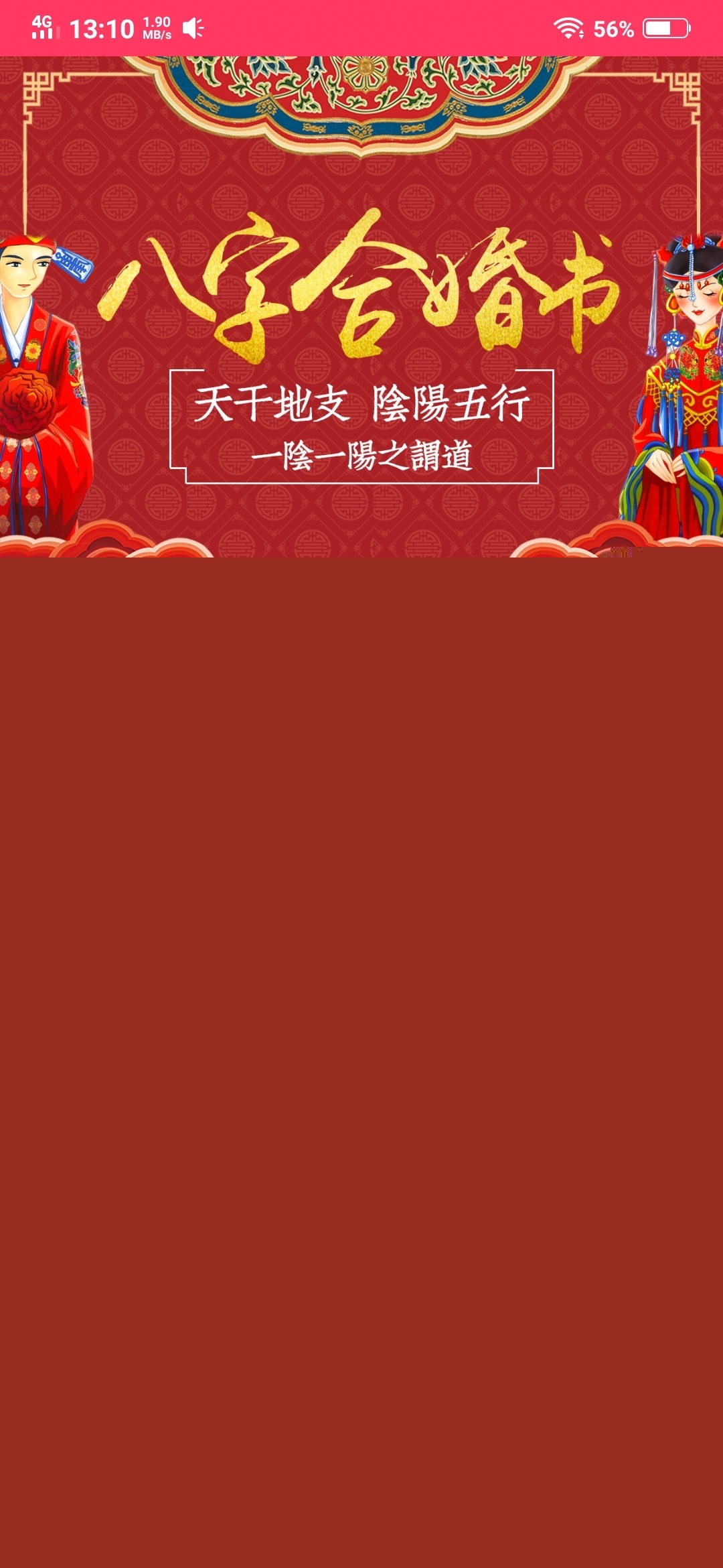 幸运12图3