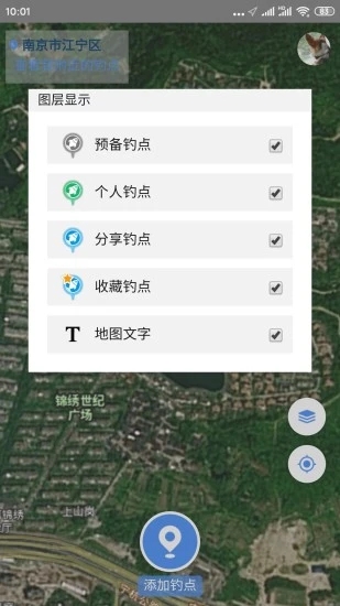 享钓地图app图1