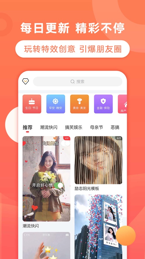 飞推app图1