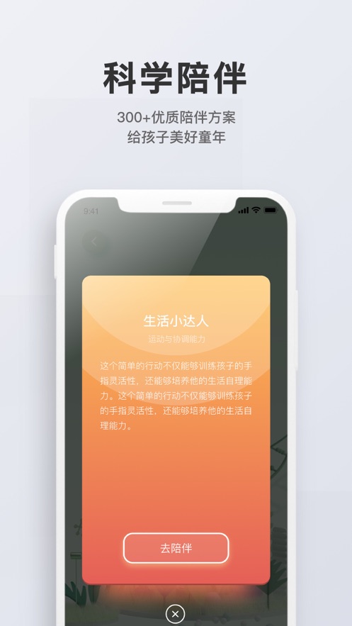 问向家庭云app(科学育儿)图4