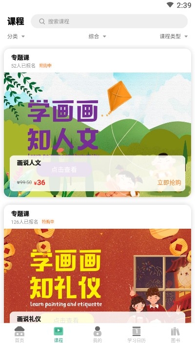 匠造画世界app图2