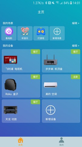 遥控器助手app图0