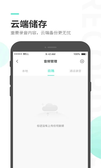 录音大师图2