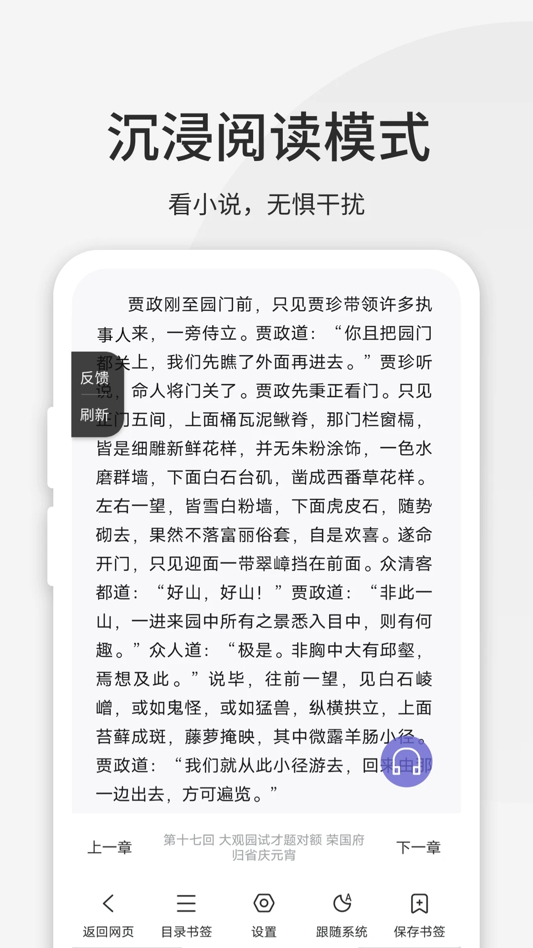 乐感浏览器app图3