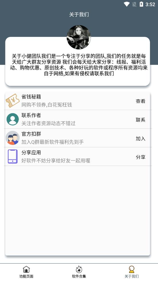 斗图制作神器app图1