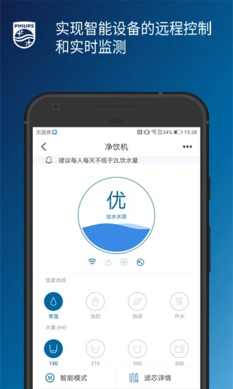 飞利浦水健康app图3