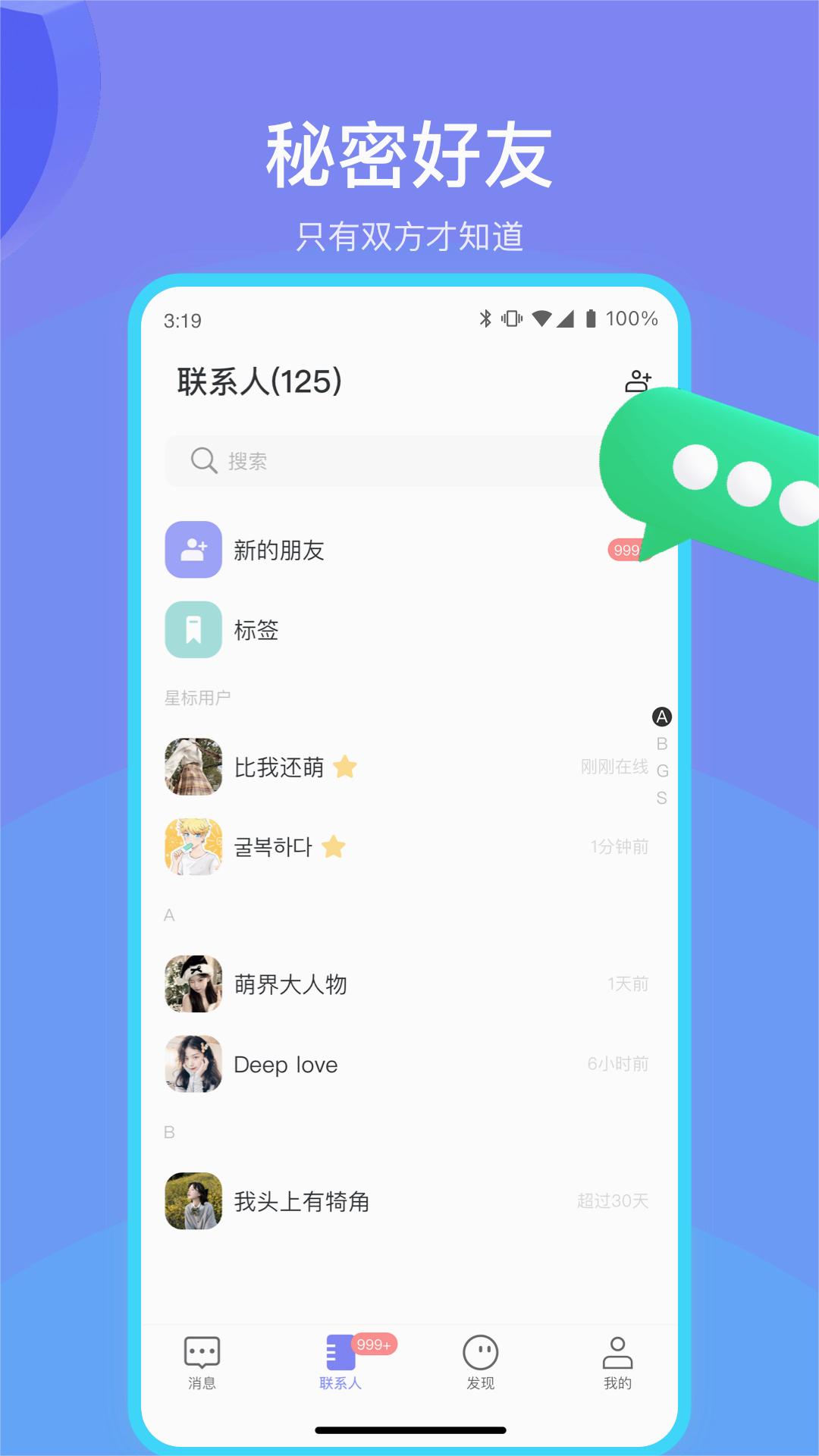 何讯app下载图3