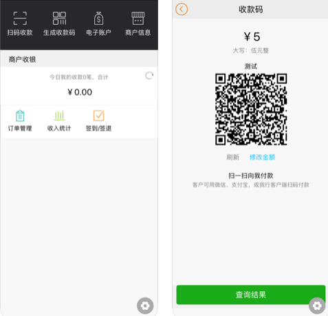 库尔勒银行商户端app