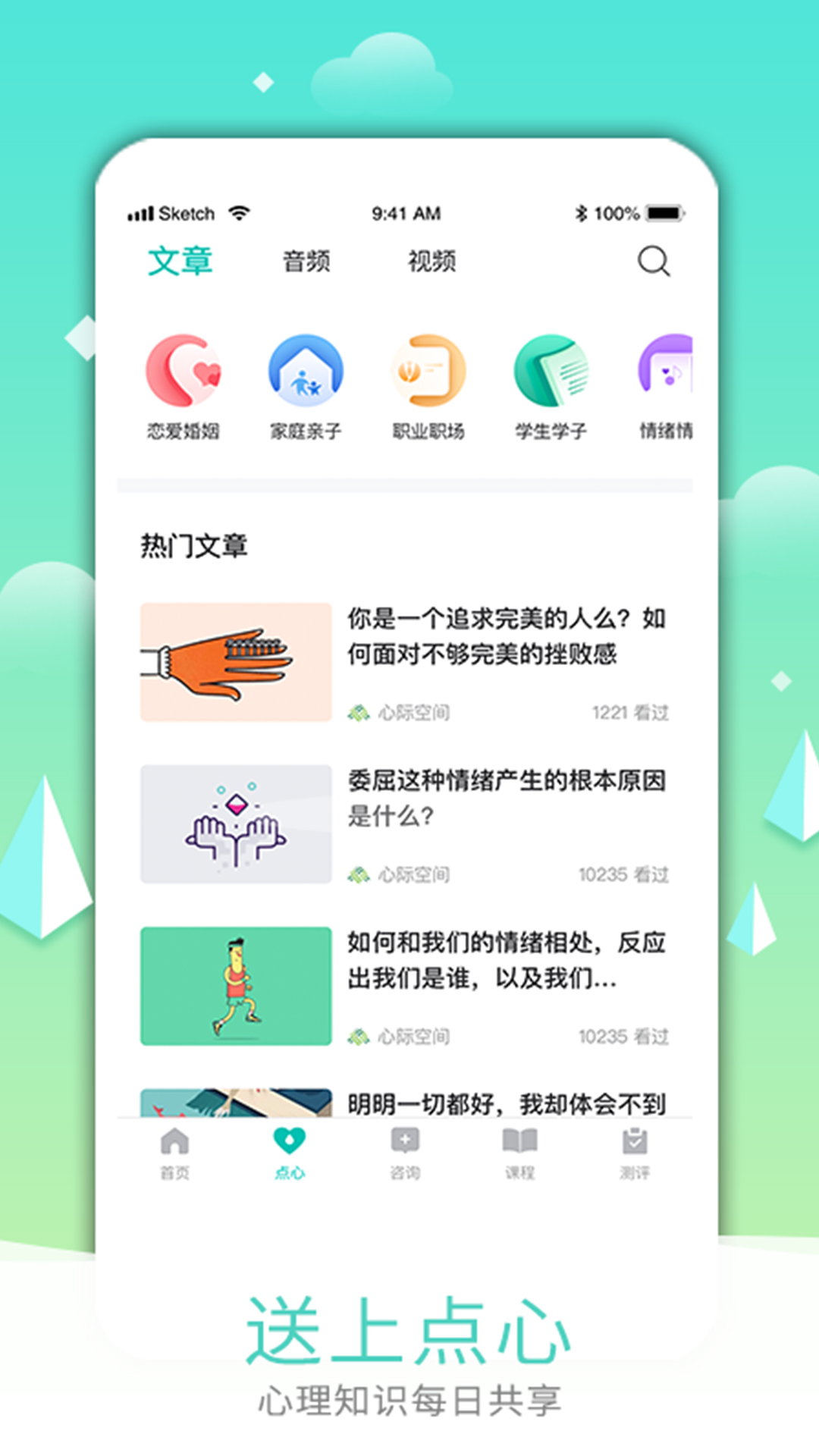 心际空间app图0