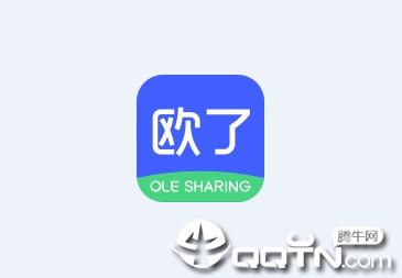 欧了出行APP