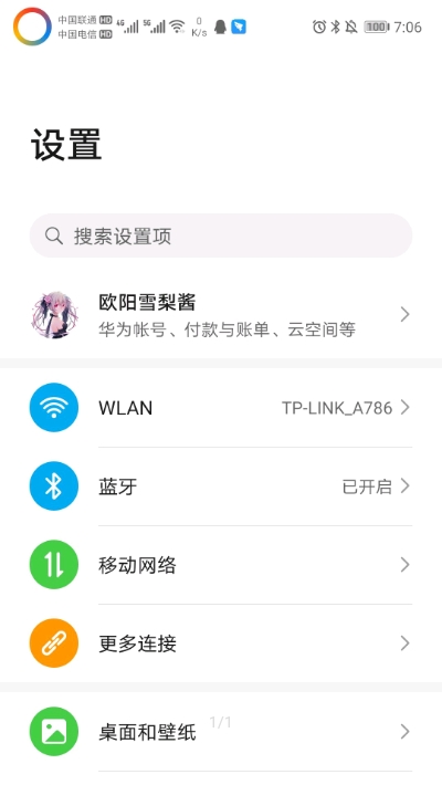 EnergyRing电量指示环app图1