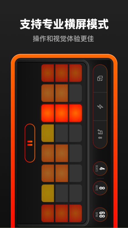 音乐节拍器app图2