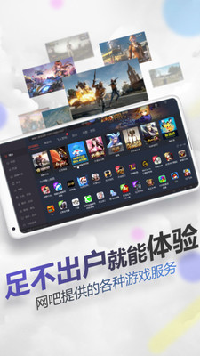 随身网吧app图3