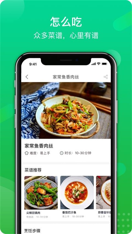 溜拍app(生鲜超市)图1