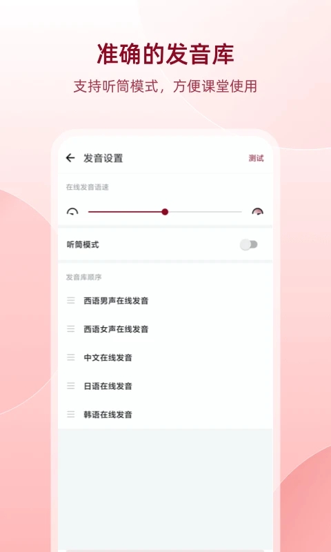 西语助手app图2