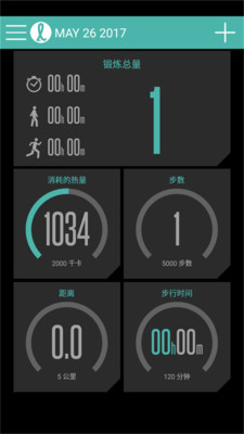 爱跑计步器图3