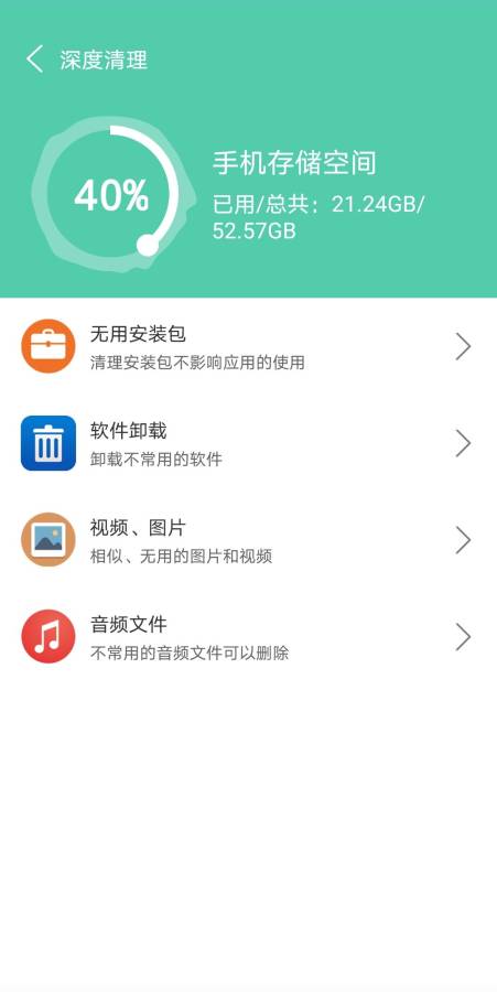 灵动清理大师app图2