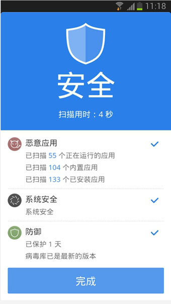 CM Security(杀毒软件)安卓版下载图1