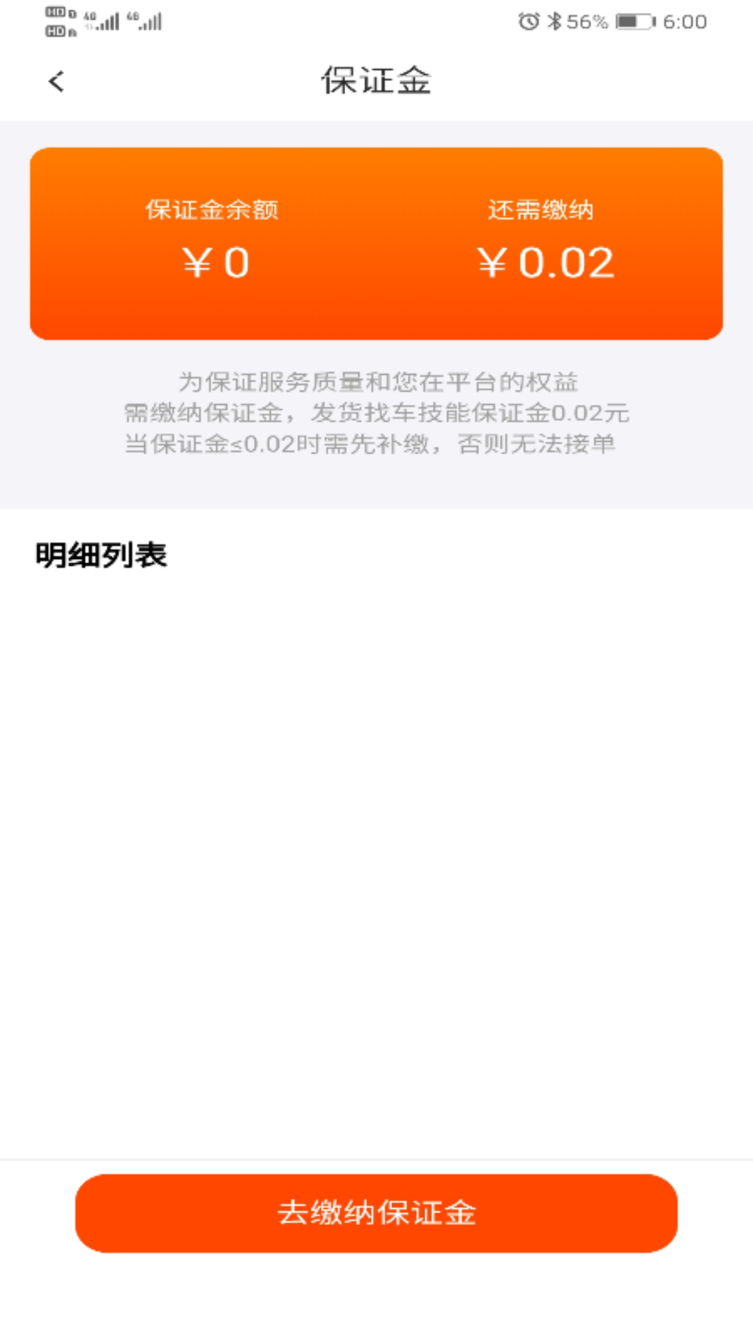 储运宝物流查询平台App图2