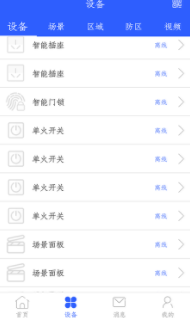 泛米科技app