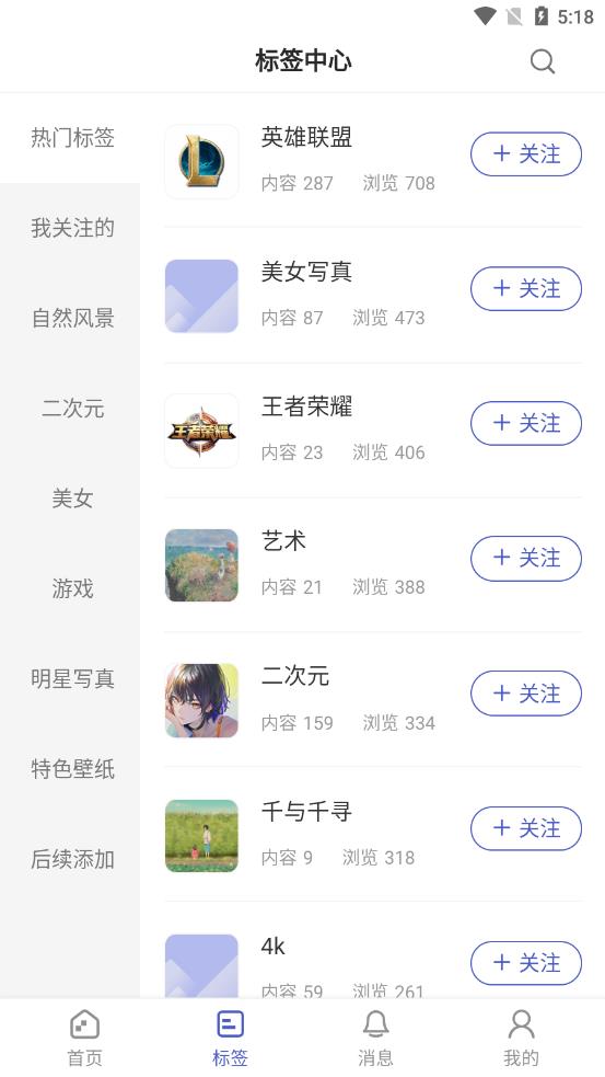 云猫壁纸app图1