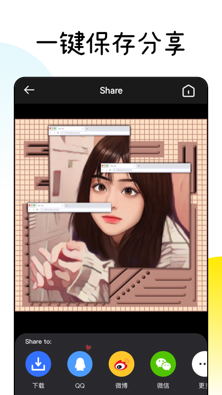 漫画脸Facee App下载图4