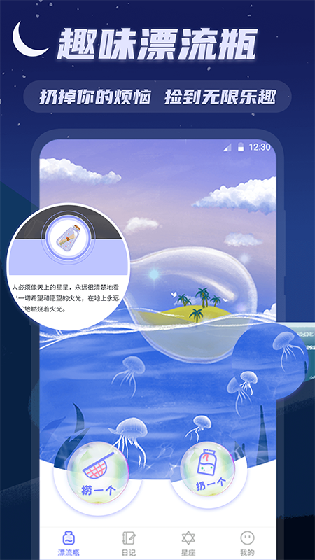 漂流日记app图3