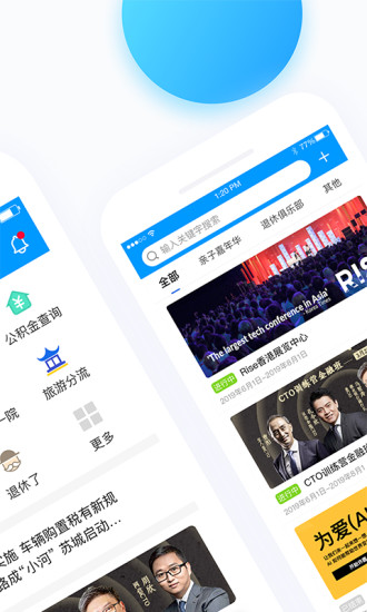 无线苏州APP图2