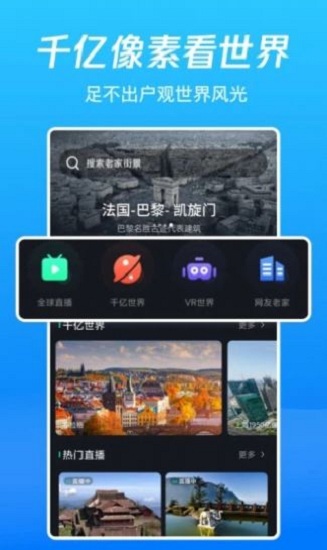 实时卫星高清图app下载图2