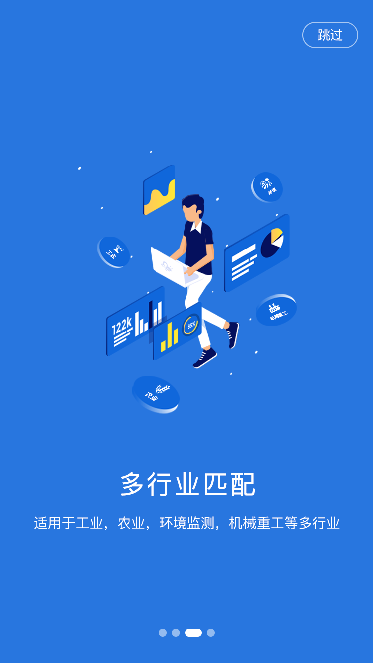 云联物通官方版图3