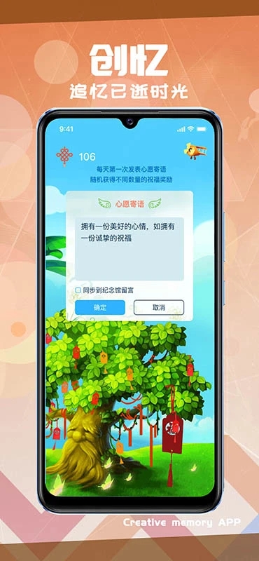 创忆图2