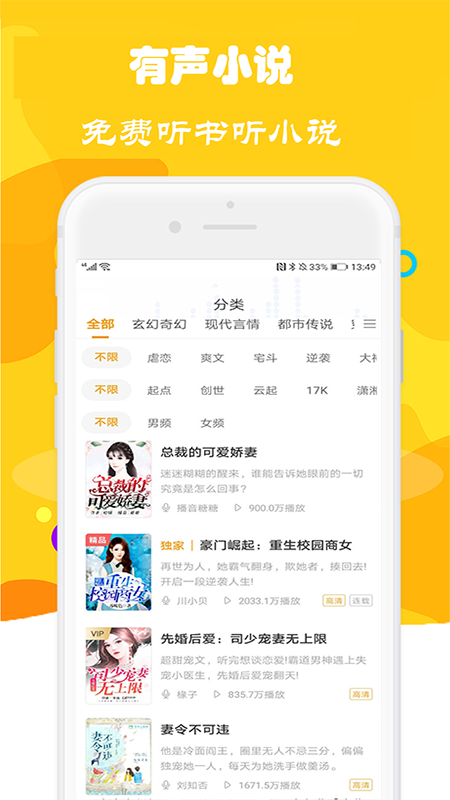 有声小品评书大全图2