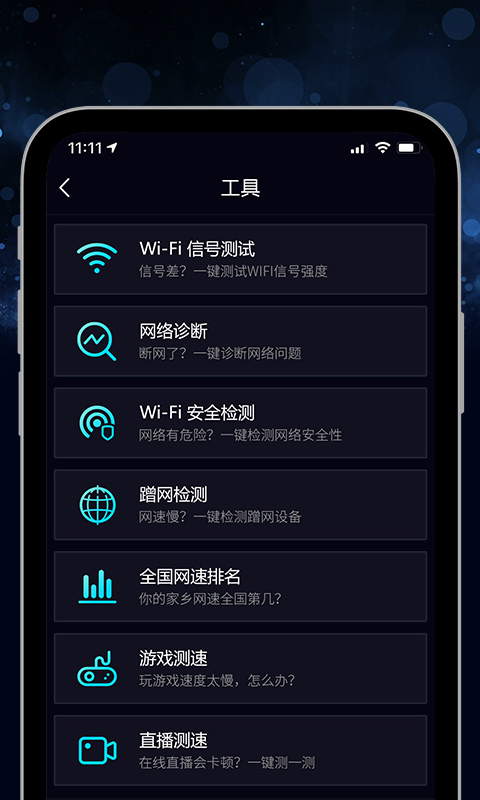 5G测速大师图3