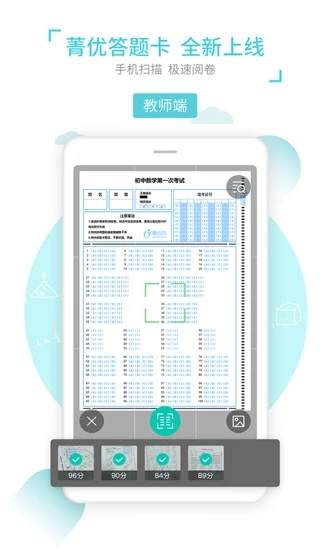 菁优网最新版图0