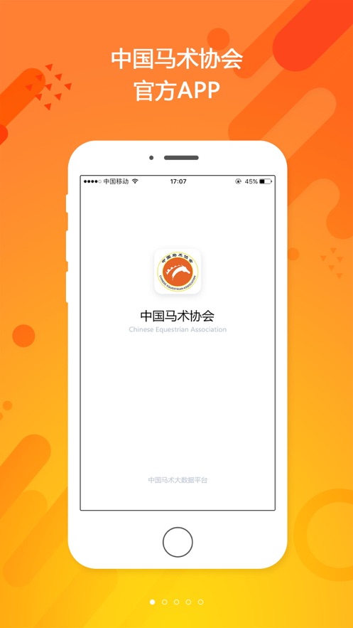 中国马术协会app图0