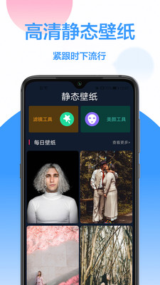 免费壁纸app图2