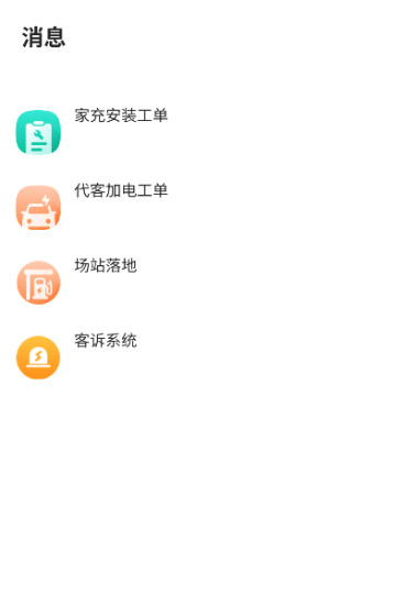 极氪能源Mateapp图3