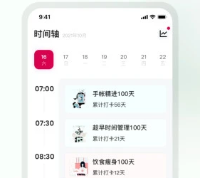 趁早行动app