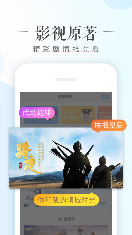 荣耀阅读app(Honor Reader)图2