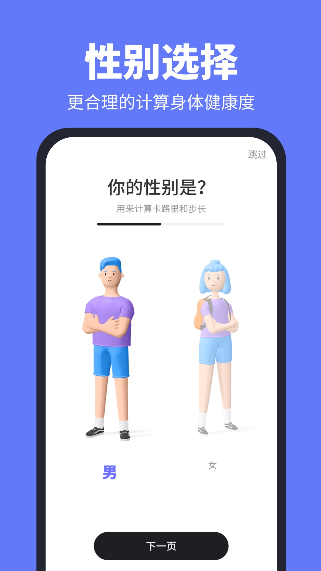 趣计步app图2