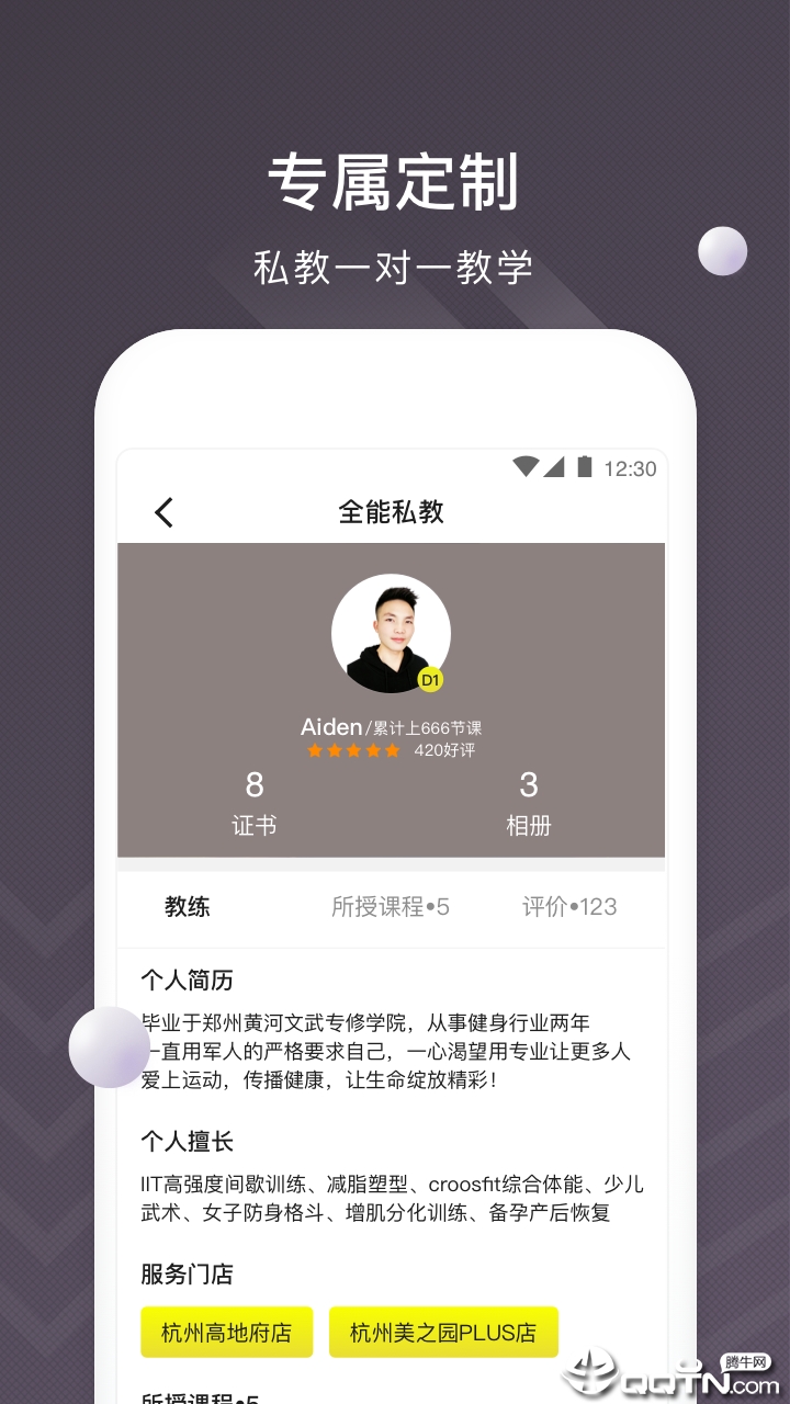 坚蛋运动app图2